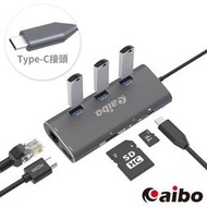 ☆YoYo 3C☆ aibo 八合一 Type-C多功能擴充器(USB3.0/HDMI/RJ45/讀卡機)