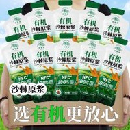 Organic Sea Buckthorn Original Pulp Sea Buckthorn Juice Sea Buckthorn Fruit Wild Growth Small Fruit 
