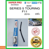 Rear Wiper Blade Series 5 Touring F11 2010- 5 F11 10 Inches bmw A351H ss