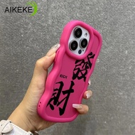 Cool Rich Chinese 3D Wave Phone Case For itel Vision 3 2 2S 1 Plus S25 Ultra S23 S18 S17 P38 P37 Pro