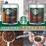 澳洲Starbucks premium instant coffee 星巴克嚴選即溶黑咖啡粉 (90g/罐)