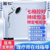 【TikTok】#Guoren Far Infrared Physiotherapy LampTDPHeating Lamp Medical Auxiliary Physiotherapy Instrument Neck, Shoulder