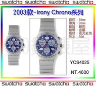 【99鐘錶屋】Swatch2003春夏：IRONY系列（YCS4025AG）雙重優惠：免運＋紀念品