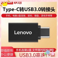 universal travel adapter travel adapter Lenovo original TC01 adapter Type-c to USB3.0 converter, small multi-function portable, OTG computer, mobile phone, universal connection, U
