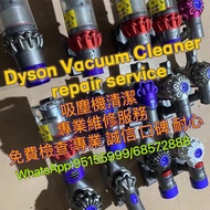 Dyson vacuum cleanervV10 &V11 repair and partsservice維修更換配件服務，特快30分鐘完成交收，更换摩打，红色开關按鍵，深度清潔及各種配件，全部原廠原