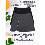 [Ready Stock] Good Quality 68 Brand 68牌子 Skirt with Pant 裤裙 Elastic Waistband 塑胶裤头 前裙后裙 S 6099