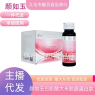 Drinking Peptide Collagen Non-Whitening Flagship Store Yanruyu Official Website Liquid Drink Genuine