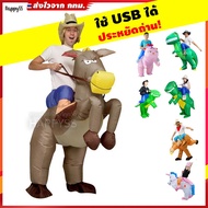 Thai Inflatable Set Half-Body Cowboy Suit