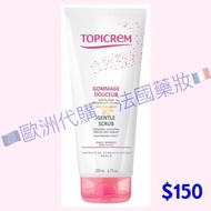 法國Topicrem🇫🇷溫和磨砂 Gentle Scrub 200ml🇪🇺歐洲代購