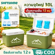 16/30L Ice Bucket Cooler Box Refrigerator 72 Hours Camping Picnic Portable Outdoor