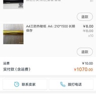 熱敏打印機