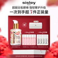 希思黎（Sisley）全能乳液升级限量版125ml补水保湿敏感肌护肤品套装女神节礼物