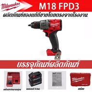 Milwaukee M18 FPD03 ไขควงกระแทกไร้แปรงถ่าน แบตเตอรี่ Li-Ion 5.0Ah หัวจับโลหะ ควบคุมอัตโนมัติ สำหรับง