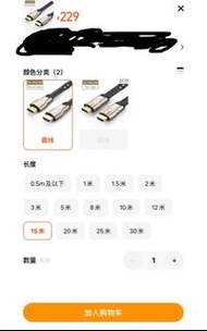 HDMI 15米 線（全年