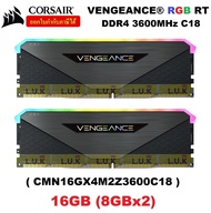 16GB (8GBx2) DDR4/3600 RAM PC (แรมพีซี) CORSAIR VENGEANCE RGB RT (CMN16GX4M2Z3600C18) CL18 (BLACK) ประกันตลอดการใช้งาน