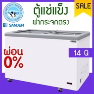 SANDEN ตู้แช่แข็งฝากระจกตรง รุ่น SNG-0405 ความจุ 400 ลิตร (14 คิว)