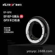 Victor EF-GFX/GFXPRO Suitable for Fuji GFX50SGFX50RGFX1 Adapter Ring EF Lens