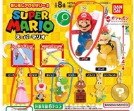 Super Mario 鑰匙圈 /扭蛋（全新未開封）