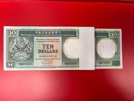 1992年匯豐銀行$10紙幣(青蟹) 100連號： PW212401-212500 全新直版