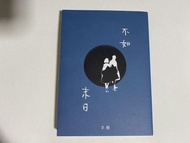羊格《不如末日》連書籤 及 作者親筆簽名postcard