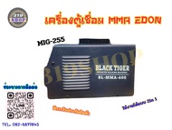 เครื่องตู้เชื่อม 2in1 EDON MMA/MIG-255 EDON