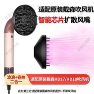 Diffuser Nozzle Drying Air Cover Suitable for Dyson HD17 HD18 Hair Dryer Magnetic High Temperature R
