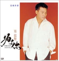 【音樂年華】巫啟賢-為了你/太傻(橙晶彩膠)LP黑膠唱片