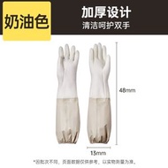 日系加長束口家用手套【一雙裝】pvc家務清潔手套 抗菌防水耐用 廚房料理 洗碗洗衣服打掃 家用膠手套 食品處理手套 耐酸耐堿 防滑耐磨