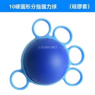 Others - 五指握力球 康復握力圈 手腕手指力量鍛煉 分指握力器 康復訓練 老人鍛煉器材 中風偏癱康復-10磅圓形分指握力球(矽膠套)