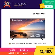 Aconatic ทีวี 55 นิ้ว LED 4K HDR WebOS TV (WEE 2.0) รุ่น 55US210AN สมาร์ททีวี ระบบปฏิบัติการ WebOS (