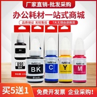Suitable for Canon Gi790 Ink G2010 G2002 G3010 G4010 Ink G2000 Printer G
