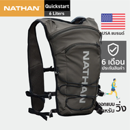 NATHAN QuickStart 2.0 6L |Official Shop| เป้น้ำ  เป้น้ำวิ่งเทรล กระเป๋าวิ่งเทรล เป้วิ่งเทรล