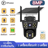 KTvsion สามเลนส์สามหน้าจอ เซลล์แสงอาทิตย์ CCTV กล้องวงจรซิม 4G กล้องวงจรปิด Full HD กันน้ำกลางแจ้งพล