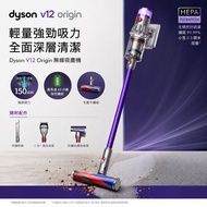 🌟順豐免運🌟【國際電壓 / 無需變壓】 Dyson V12 Origin 無線吸塵機 <平行進口> V12 V12s