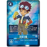 Digimon TCG Japanese ST12 & ST13 [Alternate Art Parallel] BT3-093 Motomiya Daisuke