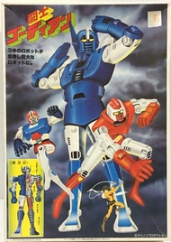 bandai  戰士高迪安 高迪安 Gordian 可合體 模型