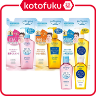 Kose Softymo Cleansing Oil Refill Speedy  (210ml)/ Mini (60ml) / Deep  (210ml) / White (210ml)/ Mini