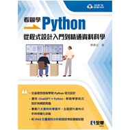 Python: From Programming Introduction to Proficient Data Science (Chen Hui'an) Stepping Stone Shoppi