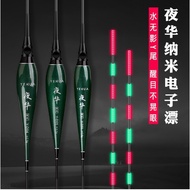 Electronic Float Eye-catching Luminous Float Night Fishing Float Nano Float High Sensitive Rock Fish
