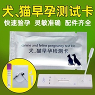 Dog Stick Card Pet Test Paper Test Early Pregnancy Test Dog 4.25 Dog Supplies Cat Pregnancy Test Pap
