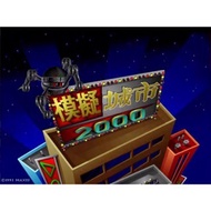 Simulation City 2,000 Chinese Version DOSBOX PC Computer Stand-alone Game Card Entity Delivery