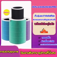 HEPA Air Purifier Filter / Xiaomi Mi Air Purifier Filter Anti-bacterial ไส้กรองเครื่องกรอกอากาศ เหมาะสำหรับเครื่องกรองอากาศ Xiaomi Mi Air Purifier 2S / 3C / 3H / Pro / 4Lite ไส้กรองอากาศเครื่องฟอกอากาศ กรองแบคทีเรีย PM2.5