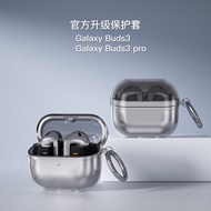 Suitable for Samsung Galaxy Buds3/buds3FE Earphone Case Buds3Pro Transparent Soft Case All-Inclusive