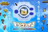 【數碼暴龍】電波暴龍機Color 25週年版