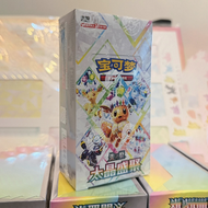Takara Tomy | Pokemon Tcg Sv8a ฉบับภาษาจีน 17.5 Radiant Treasures Booster Box การ์ดสะสมสำหรับแลกเปลี