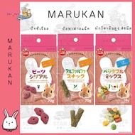 Marukan Minimal Land ขนมกระต่าย ขนมแฮมเตอร์ ขนมสัตว์ฟันแทะ มารุคัง