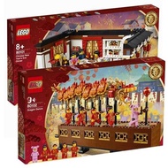 【新品推薦】LEGO樂高積木80101春節年夜飯80102舞龍80103龍舟80104舞獅80105