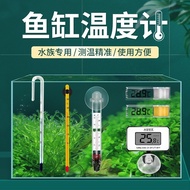 Buy One Get One Free] Fish Tank Special Thermometer Water Thermometer High Precision Aquarium Turtle