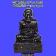 龙婆托 供奉型 放车 金身Lp Luang phor thuad Wat chang hai bucha statue Be 2565 龙普托 Thailand Amulet 泰国佛牌 thai az