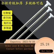 NEW Youzun Stainless Steel Shower Curtain Rod Clothing Rod Curtain Rod Jackstay Telescopic Rod Curtain Rod of Door Pun